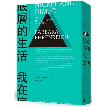 我在底層的生活：當專欄作家化身為女服務生（新版） pdf epub mobi 电子书 下载