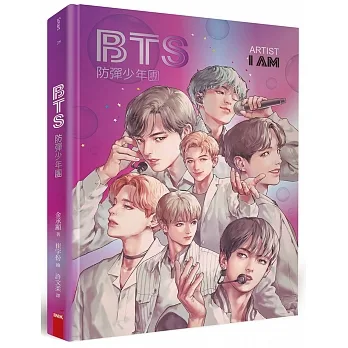 BTS 防彈少年團 pdf epub mobi 电子书 下载