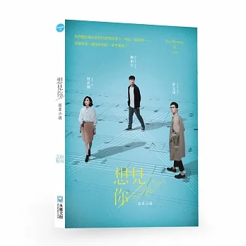 想見你someday or one day 原著小說 pdf epub mobi 电子书 下载