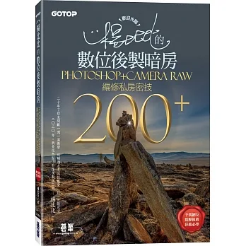 歡迎光臨!楊比比的數位後製暗房Photoshop+Camera Raw編修私房密技200+(千萬網友點擊推薦狂推必學) pdf epub mobi 电子书 下载