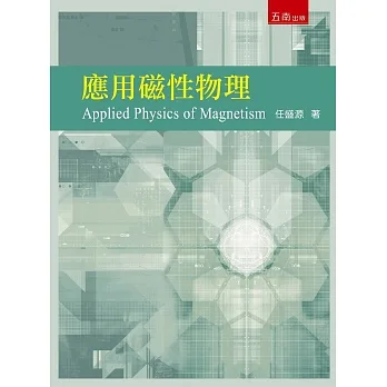應用磁性物理 pdf epub mobi 电子书 下载