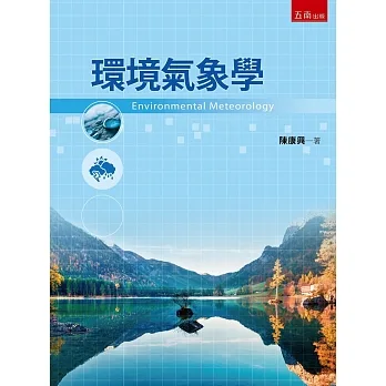 環境氣象學 pdf epub mobi 电子书 下载