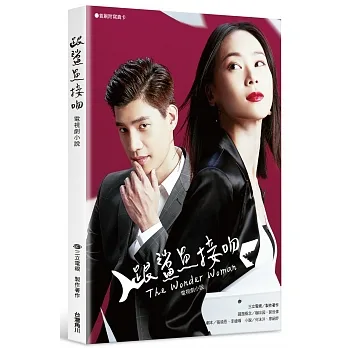 跟鯊魚接吻 電視劇小說 pdf epub mobi 电子书 下载