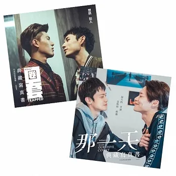 優惠套書 HIStory3.典藏寫真書套組 (圈套+那一天) pdf epub mobi 电子书 下载