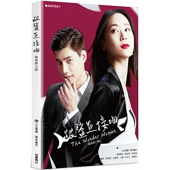 跟鯊魚接吻 電視劇小說(羅宏正親簽版) pdf epub mobi 电子书 下载
