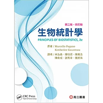 生物統計學 pdf epub mobi 电子书 下载
