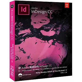 跟Adobe徹底研究InDesign CC pdf epub mobi 电子书 下载