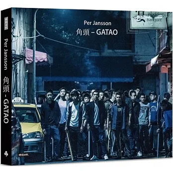 角頭 GATAO pdf epub mobi 电子书 下载