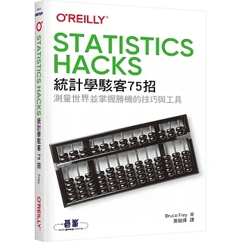 Statistics Hacks 統計學駭客75招 pdf epub mobi 电子书 下载