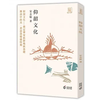 仰韶文化 pdf epub mobi 电子书 下载