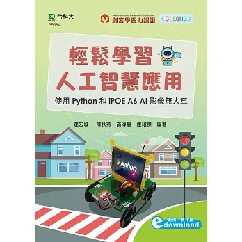 輕鬆學習人工智慧應用:使用Python和iPOE A6 AI影像無人車 pdf epub mobi 电子书 下载