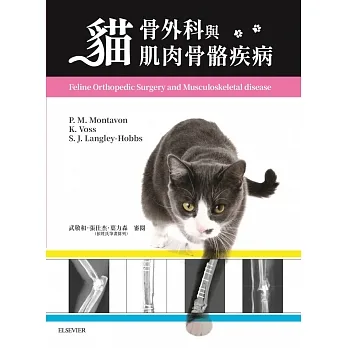 貓骨外科與肌肉骨骼疾病 pdf epub mobi 电子书 下载