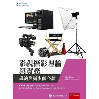 影視攝影理論與實務:導演與攝影師必讀 pdf epub mobi 电子书 下载