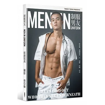 制服男友MEN IN UNIFORM:曾崇倫 原創寫真(博客來獨家海報版) pdf epub mobi 电子书 下载