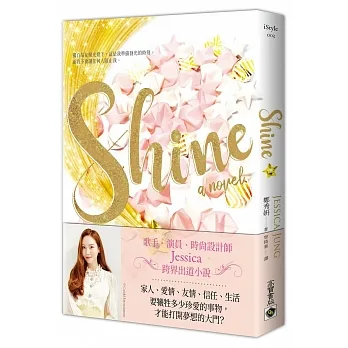 Shine pdf epub mobi 电子书 下载