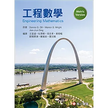 工程數學 pdf epub mobi 电子书 下载