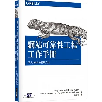 網站可靠性工程工作手冊|導入SRE的實用方法 pdf epub mobi 电子书 下载