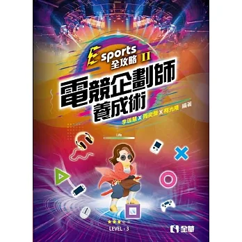 Esports全攻略(II)：電競企劃師養成術  pdf epub mobi 电子书 下载