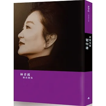 鏡前鏡後 pdf epub mobi 电子书 下载