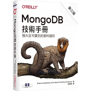 MongoDB技術手冊第三版 pdf epub mobi 电子书 下载