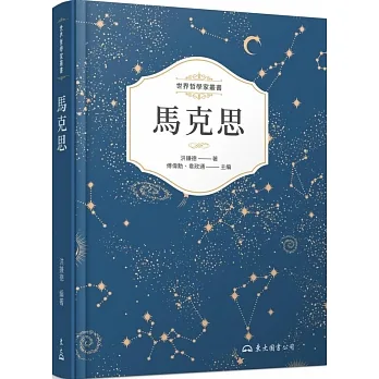 馬克思(三版) pdf epub mobi 电子书 下载