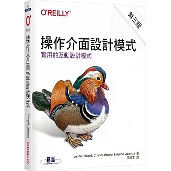 操作介面設計模式 第三版 pdf epub mobi 电子书 下载