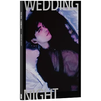 洞房花燭夜:王振諾寫真 pdf epub mobi 电子书 下载