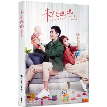 未來媽媽 原創小說 pdf epub mobi 电子书 下载