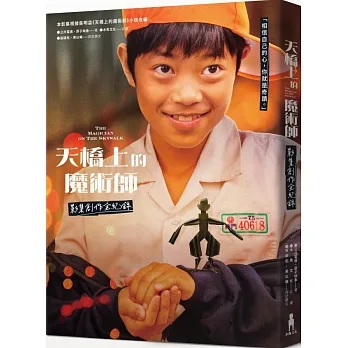 天橋上的魔術師 影集創作全紀錄 pdf epub mobi 电子书 下载