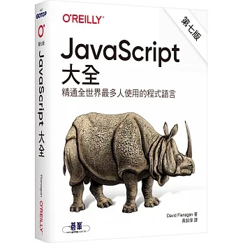 JavaScript大全 第七版 pdf epub mobi 电子书 下载