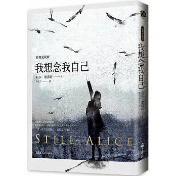 我想念我自己（經典愛藏版）（3版） pdf epub mobi 电子书 下载