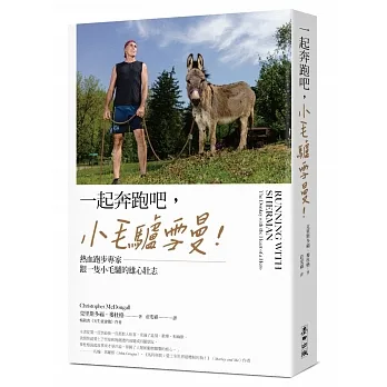 一起奔跑吧，小毛驢雪曼！：熱血跑步專家跟一隻小毛驢的雄心壯志 pdf epub mobi 电子书 下载