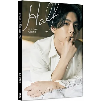 楊宇騰YU 1st寫真集:Half pdf epub mobi 电子书 下载