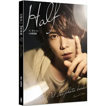 楊宇騰YU 1st寫真集:Half(愛藏版) pdf epub mobi 电子书 下载