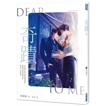 奇蹟 pdf epub mobi 电子书 下载