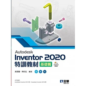 Autodesk Inventor 2020特訓教材基礎篇(附範例及動態影音教學光碟)  pdf epub mobi 电子书 下载