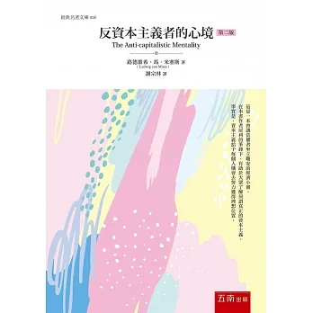 反資本主義者的心境(2版) pdf epub mobi 电子书 下载