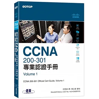 CCNA 200-301 專業認證手冊, Volume 1 pdf epub mobi 电子书 下载