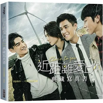 近距離愛上你:HIStory4‧典藏寫真書 pdf epub mobi 电子书 下载