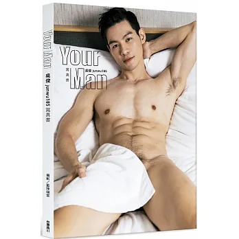 Your Man:吳俊junwu185寫真書 pdf epub mobi 电子书 下载