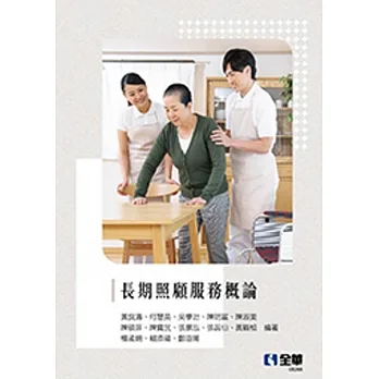 長期照顧服務概論  pdf epub mobi 电子书 下载
