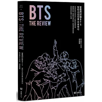 BTS THE REVIEW當我們討論BTS: 在嘻哈歌手與IDOL之間的音樂世界,專輯評論╳音樂市場分析╳跨領域專家對談,深度剖析防彈少年團 pdf epub mobi 电子书 下载