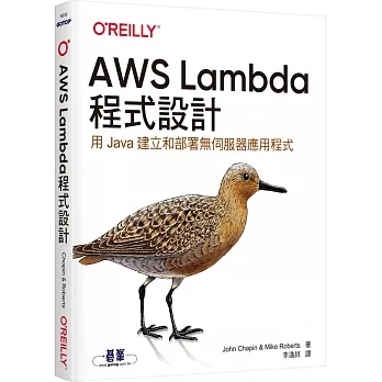 AWS Lambda程式設計 pdf epub mobi 电子书 下载