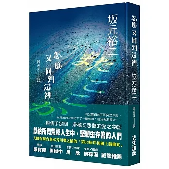 怎麼 又回到這裡 pdf epub mobi 电子书 下载