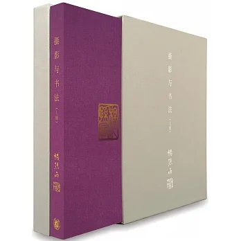 攝影與書法 pdf epub mobi 电子书 下载