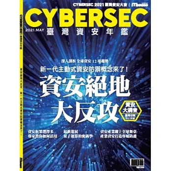CYBERSEC 2021 臺灣資安年鑑 pdf epub mobi 电子书 下载
