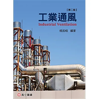 工業通風(二版) pdf epub mobi 电子书 下载