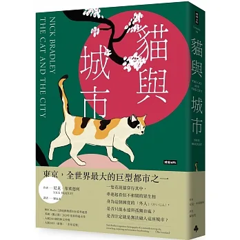 貓與城市 pdf epub mobi 电子书 下载