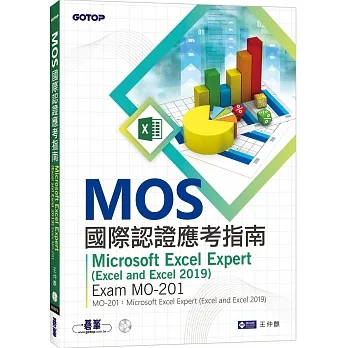 MOS國際認證應考指南：Microsoft Excel Expert (Excel and Excel 2019)｜Exam MO-201 pdf epub mobi 电子书 下载