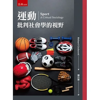 運動：批判社會學的視野 pdf epub mobi 电子书 下载